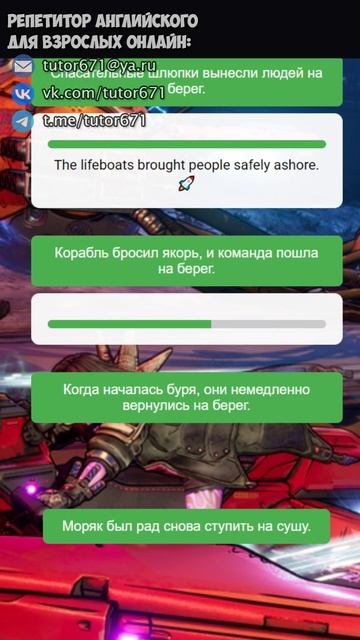 ASHORE, переведи эти фразы БЫСТРЕЕ чем я, часть 29 #shorts #английский #изучениеанглийского