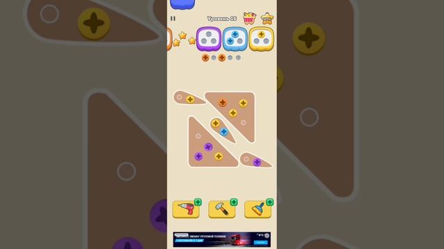 открути винтик 37