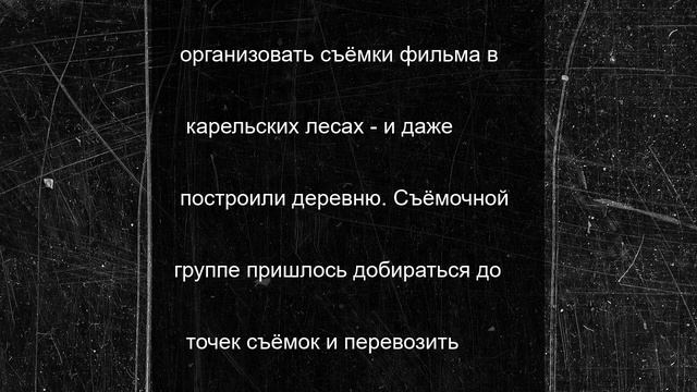 Фильм «Лес» снимают в Карелии