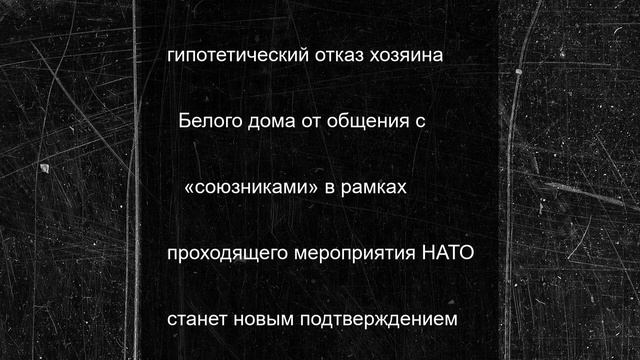 Пушков указал, почему отказ от темы Украины привел к «скрежетанию зубов» в НАТО