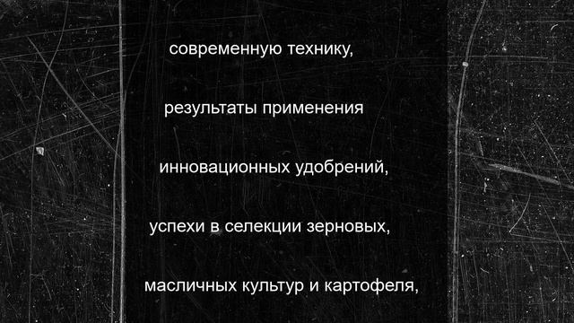 В Липецкой области в 18-й раз провели День поля: видео