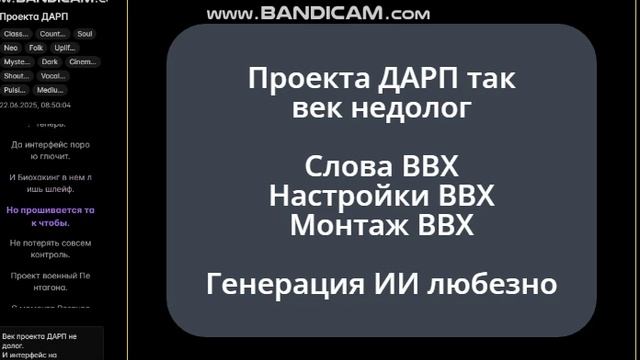 Проекта DARP так век не долог. Намек на толстые обстоятельства