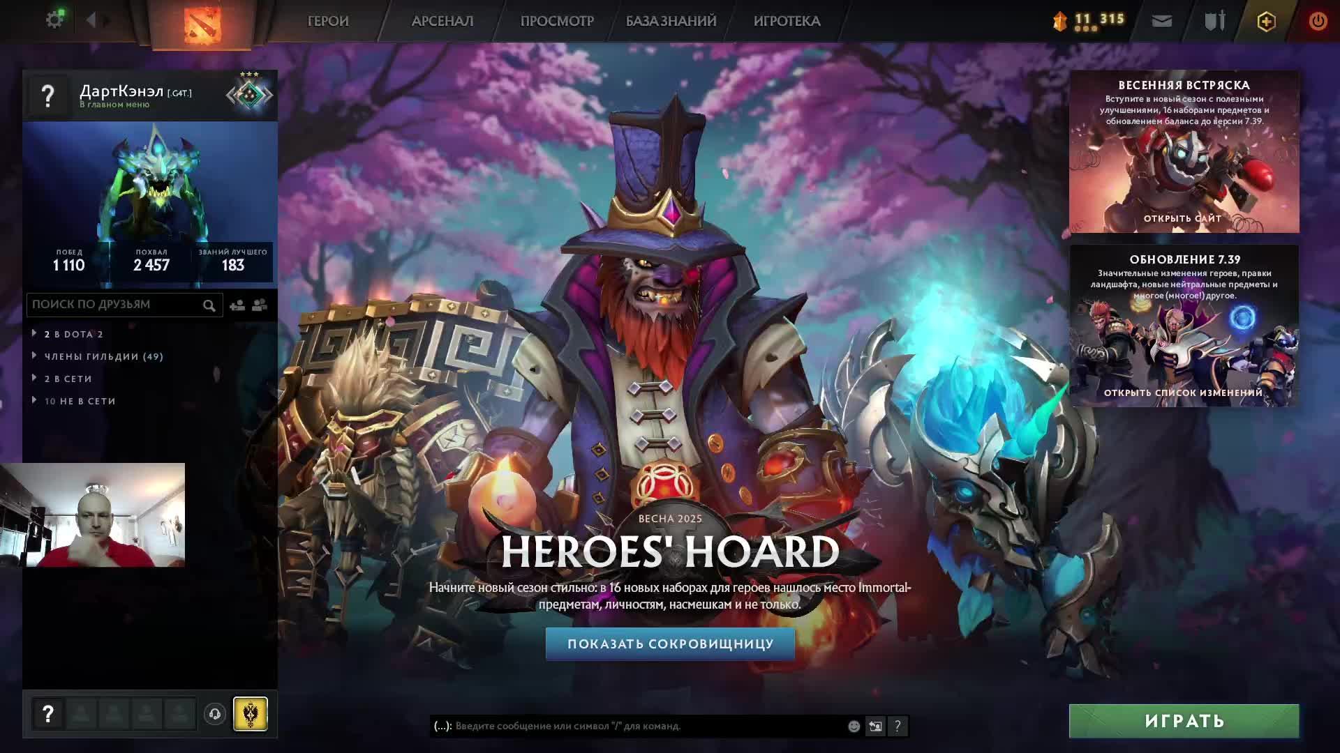 Дота 2 рейтинг стрим Дота2 / Dota 2 stream Dota2