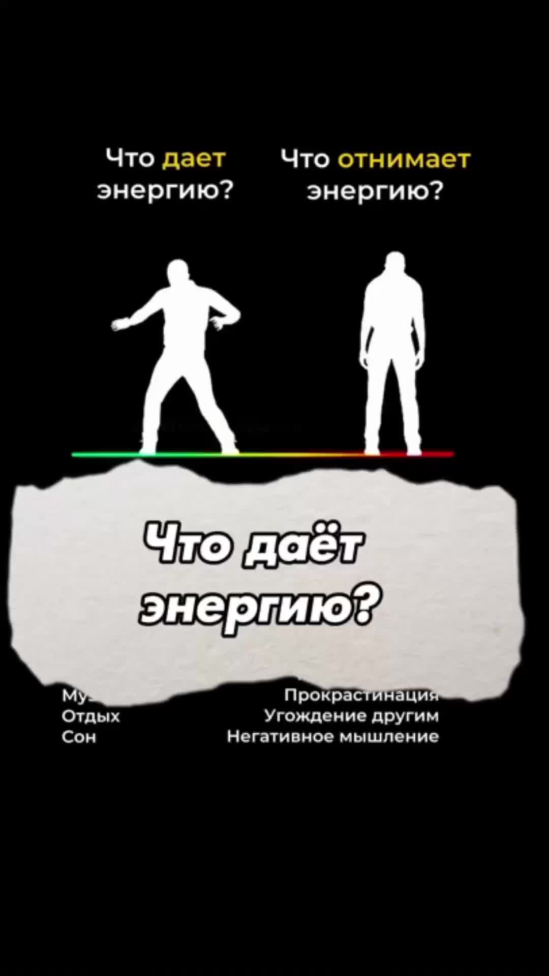 Никто, кроме тебя не сможет взять ответственность за своё состояние!
