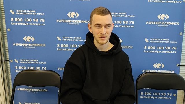 Отзыв о лазерной коррекции зрения в клинике "Зрение Челябинск", 88001009876