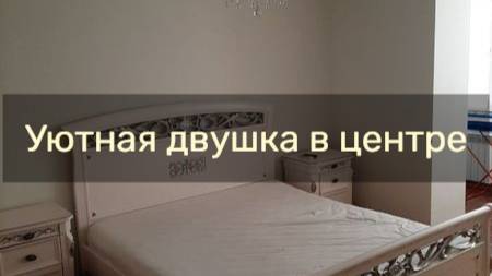Двухкомнатная квартира в элитном доме в центре Евпатории