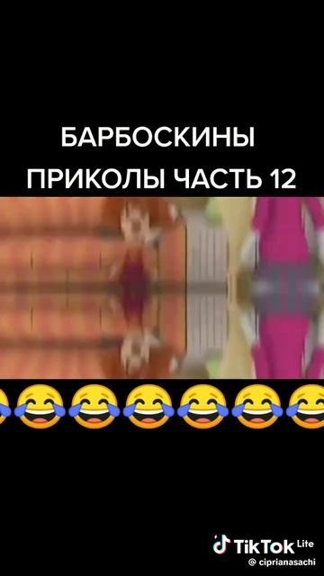 Барбоскины rutp🤣😂😁