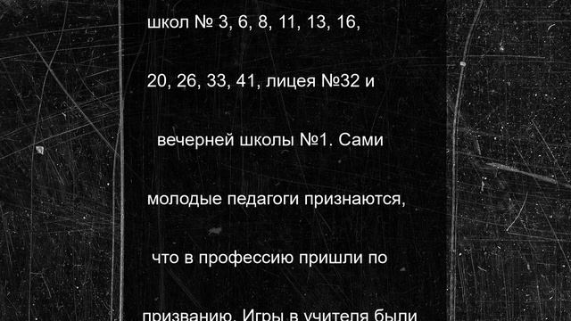 Звание «Настоящий учитель» получили почти 30 молодых педагогов Вологды