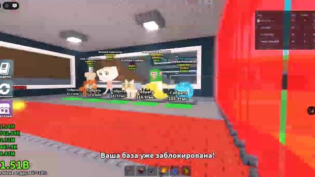 укради бренрот часть 3