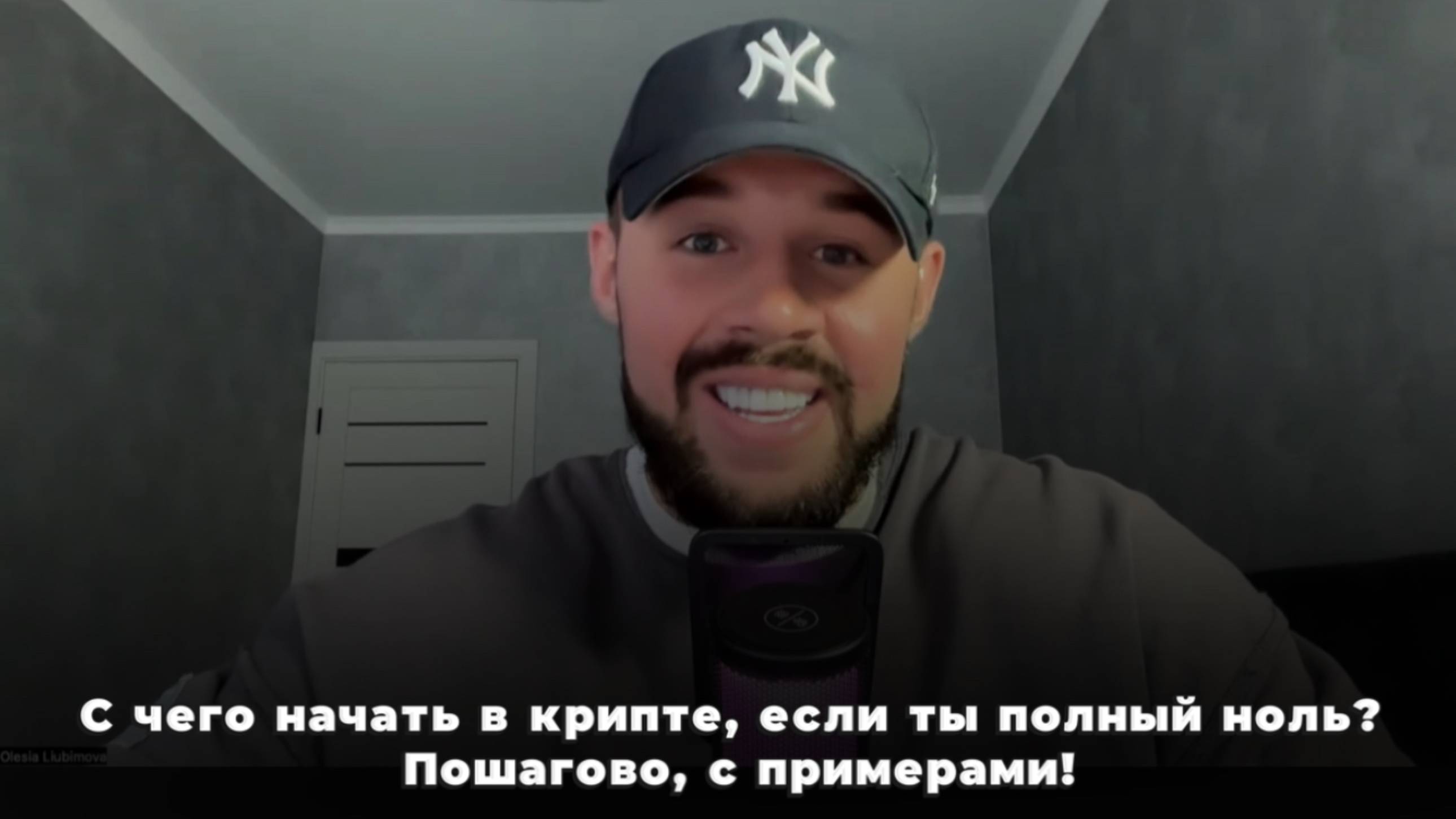С чего начать в крипте, если ты полный ноль? Пошагово, с примерами!