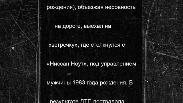 Неровность на дороге в Тверской области привела к ДТП с пострадавшей