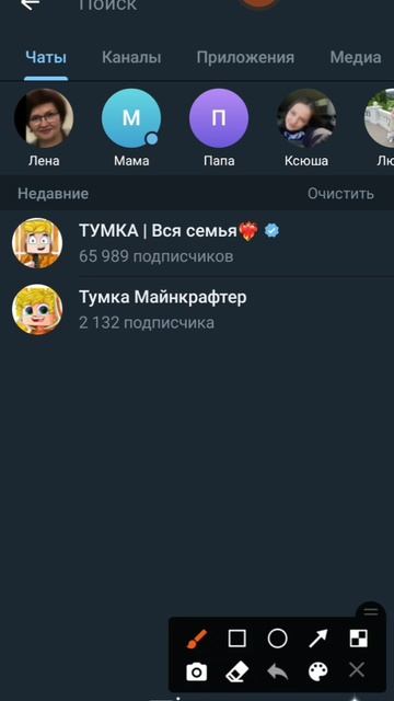 КАК НАЕТИ ТУМКУ В ТЕЛИГРАМЕ???