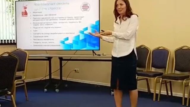 Стратегии управления стрессом