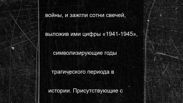 В Черниговском районе Запорожья прошла акция «Свеча памяти»