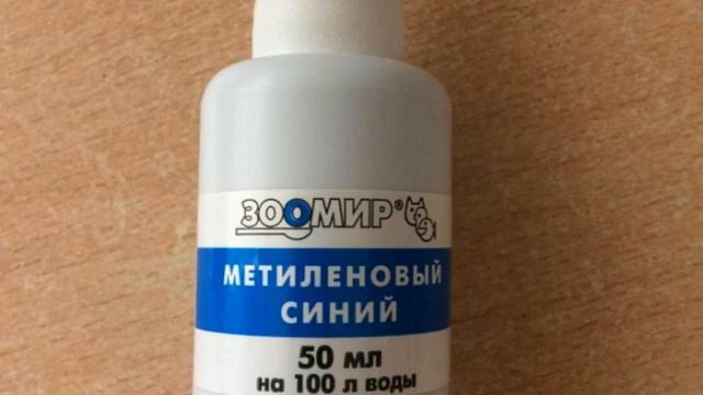 МЕТИЛЕНОВЫЙ СИНИЙ - НЕЗАМЕНИМЫЙ ПРЕПАРАТ ДЛЯ АКВАРИУМА
