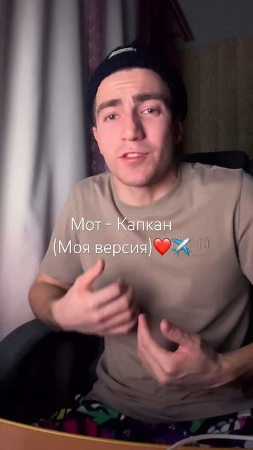 #творчество #мот