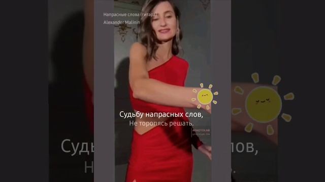 Напрасные слова, фэнтези, НатальяМ&Есения