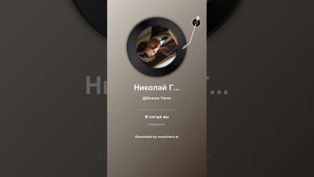 Николай Гумилев Сада якко 12