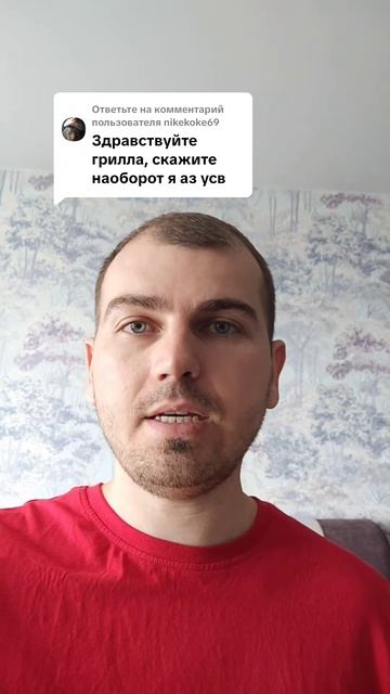 Скажите наоборот 3