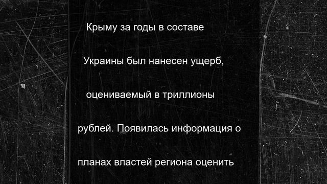 Константинов: украинские олигархи безвозвратно потеряли свои активы в Крыму