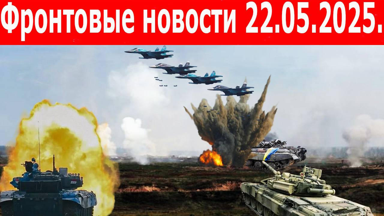 Фронтовые новости на 22.06.2025. Прорыв на Угледаре. Жесткие бои в Донбассе. Трагедия пленных.