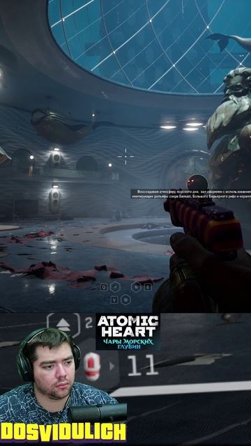 Главный зал ★ Atomic Heart Чары морских глубин DLC #3 #atomicheartdlc3 #atomicheart #dlc3