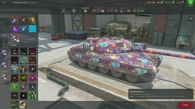 АНИМИРОВАННЫЙ КАМУФЛЯЖ ИНТЕРГАЛАКТИК В ИГРЕ WORLD OF TANKS BLITZ
