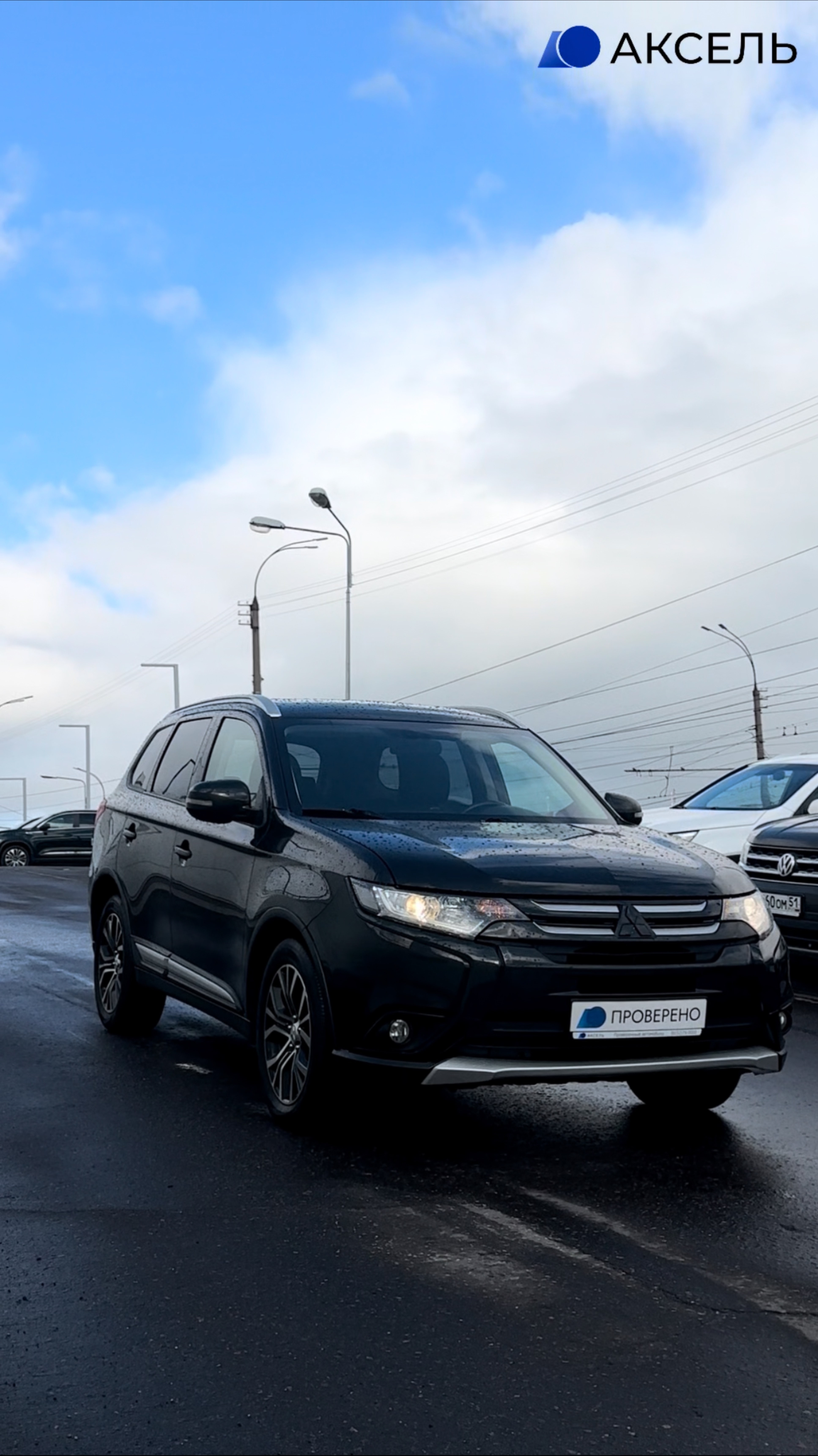 Аксель. Проверенные автомобили / MITSUBISHI OUTLANDER, 2017