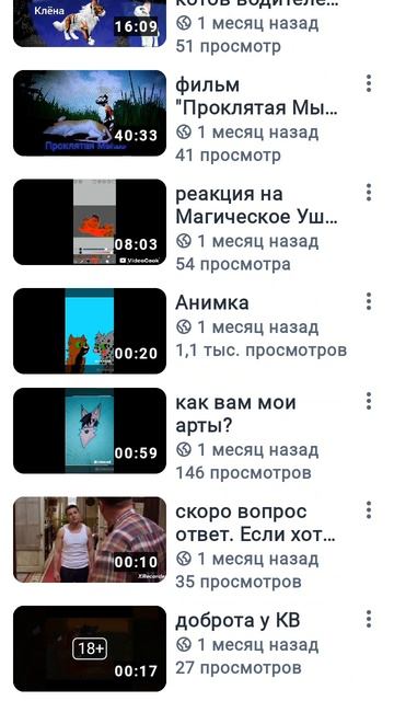 вернулась на старый телефон часть 2...