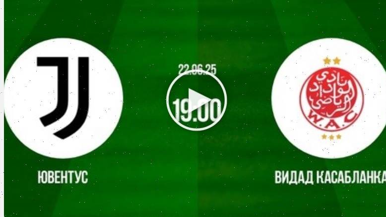 Ювентус - Видад (Клубный чемпионат мира - 2025. 2-й тур. 22.06.2025) 🤙