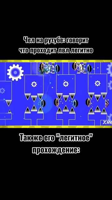 #shorts "ЛЕГИТНОЕ ПРОХОЖДЕНИЕ"