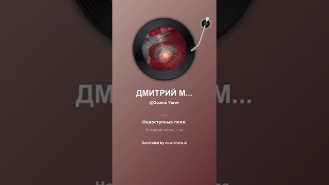 ДМИТРИЙ МЕРЕЖКОВСКИЙ 1866 1941  НОЯБРЬ 5