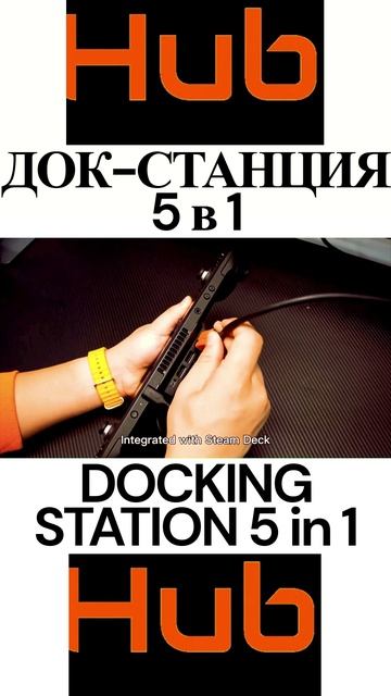 Док-станция 5 в 1 / Товары с aliexpress
