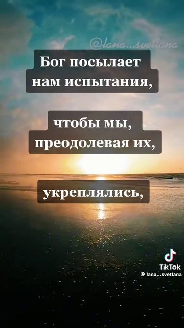 Кто даёт нам испытания? 🤔