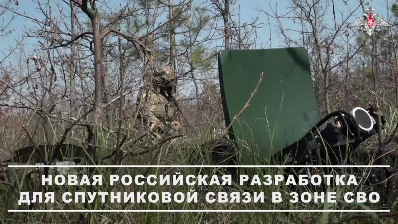 📱 Связисты 144 мотострелковой дивизии группировки «Запад» начали применять новые станции спутник...