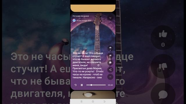 Ночная песенка
