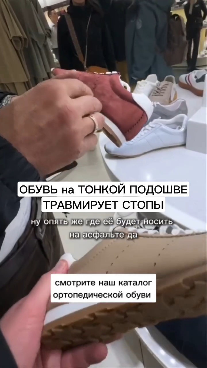 Почему обувь на ТОНКОЙ ПОДОШВЕ вредит вашим ногам?
