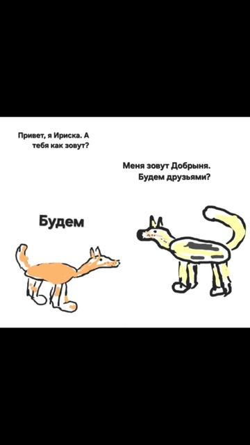 Мультсериал "Добрыня и Ириска" 1 серия
