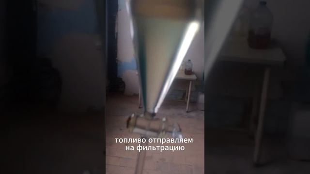 Химическая очистка топлива с использованием реагентов