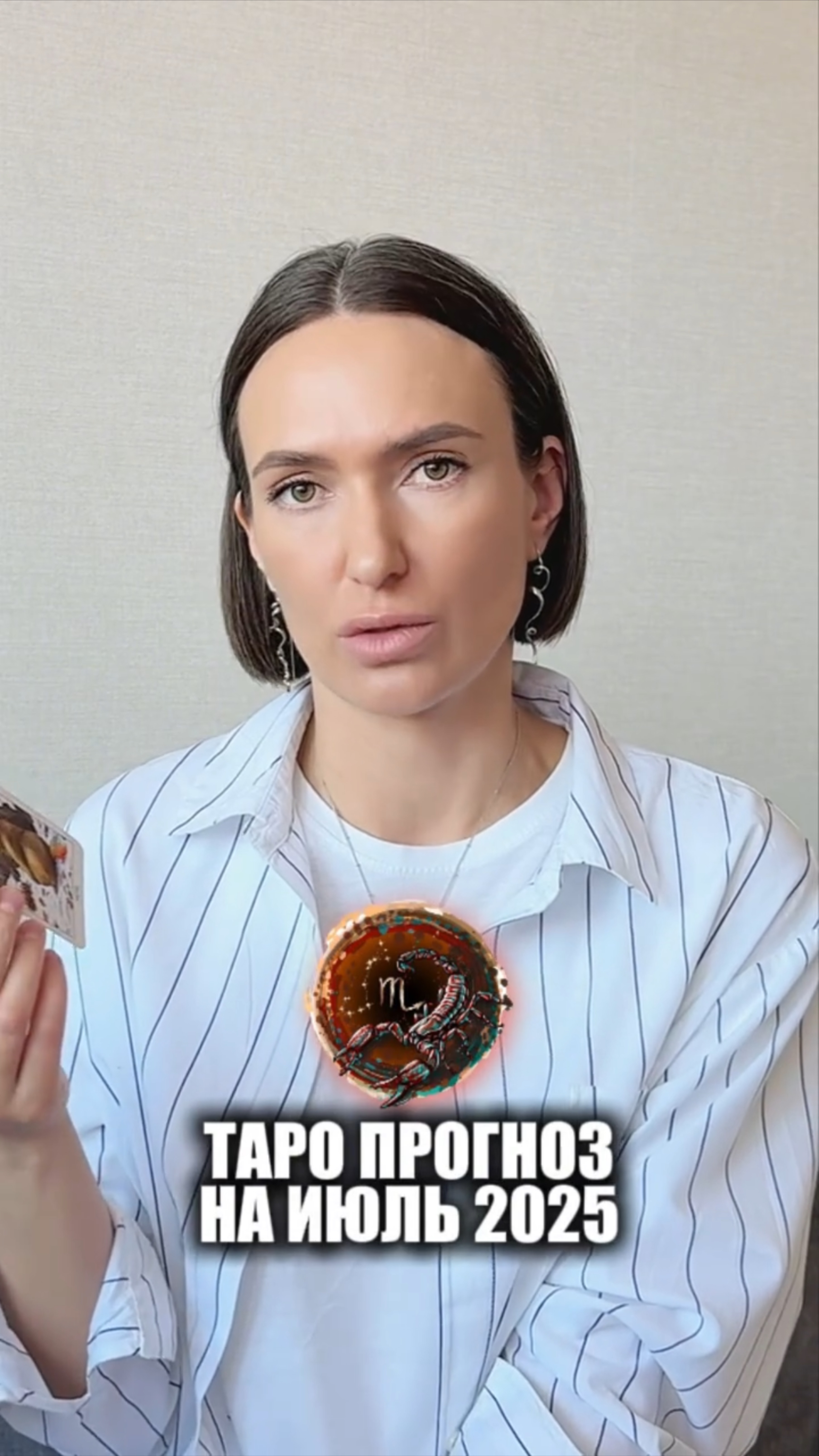 СКОРПИОН ♏️- Таро прогноз на Июль 2025 года. КУПАЕТЕСЬ В ДЕНЬГАХ 🤑💰