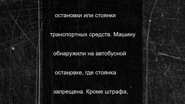 В Элисте водителя привлекли к ответственности сразу за два нарушения