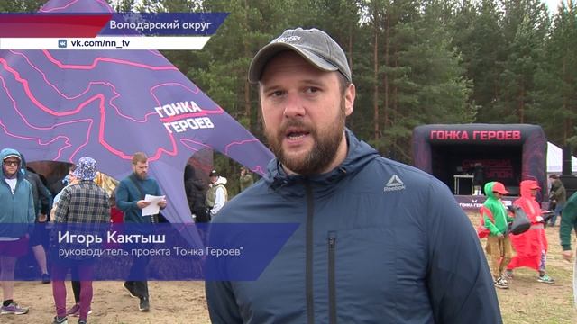 Гонка Героев 2025
