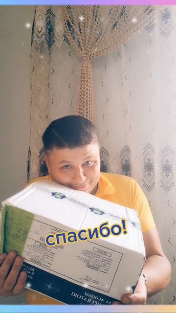 Посылочка из Узбекистана!