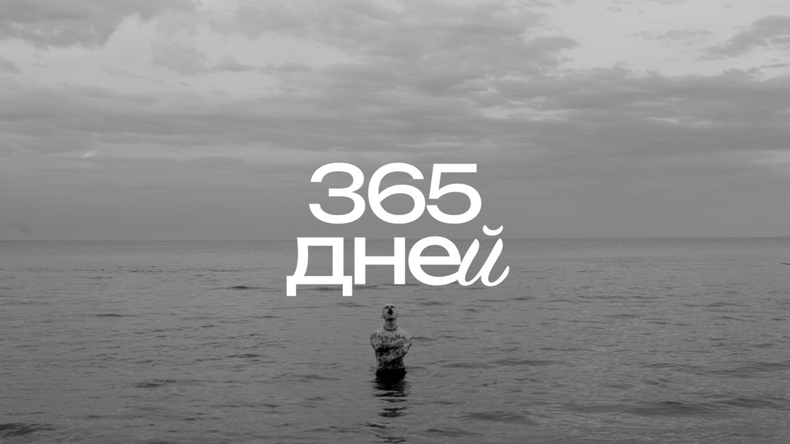 📹 как 365 дней изменили мою жизнь → 👤 #григокон