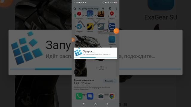 Как скачать Exagear Windows Emulator v 3.0.5