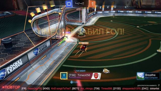 Rocket League - гол соперника вихревой в пустые ворота...