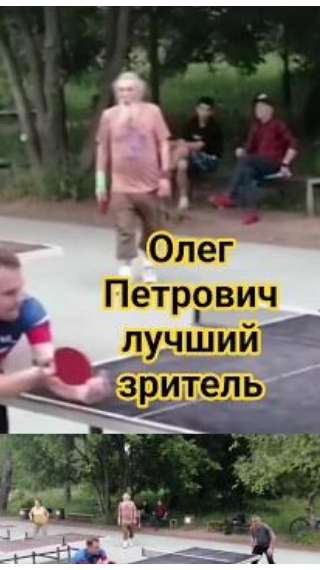 реакция зрителей - индикатор качества игры #настольныйтеннис #shorts