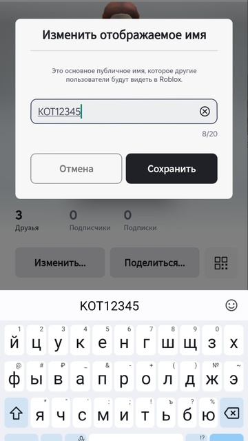 мой ник в роблокс на  1 сходку на 10 подписчиков
