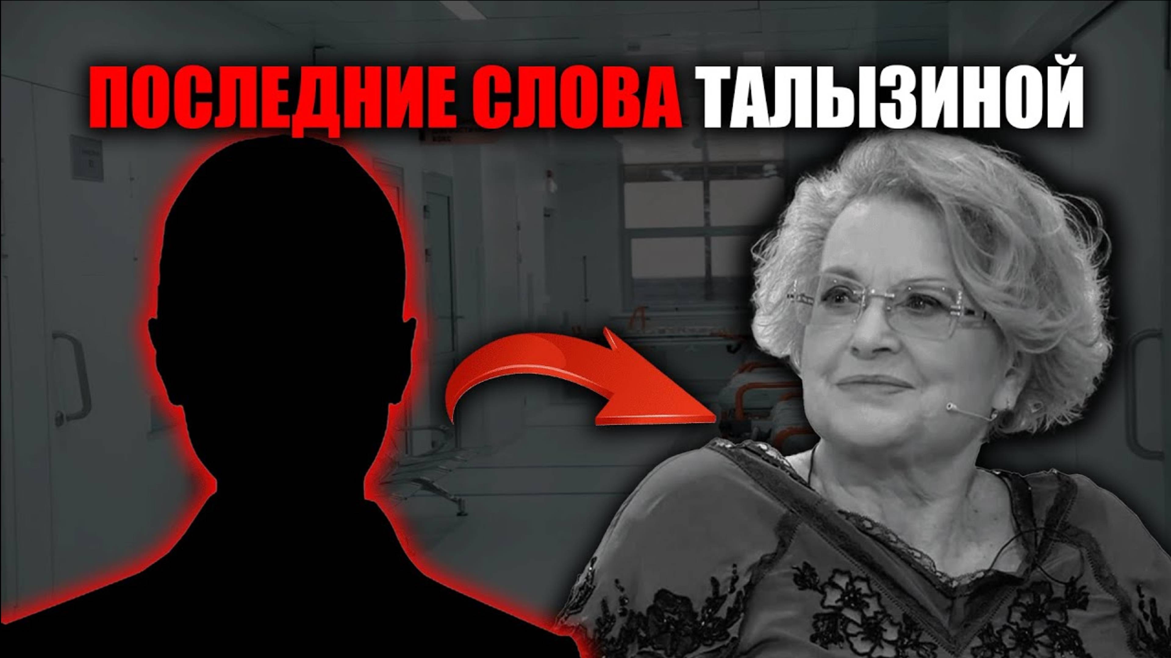 Отказалась от больницы и ушла в тишине: от чего на самом деле умерла Валентина Талызина !