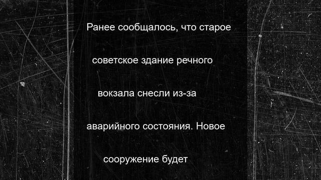 Опубликован проект нового здания речного вокзала в рязанском Касимове